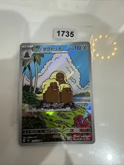 Pokemon Alolan Dugtrio AR 116/106 SV8 Super Electric Breaker - Card Japanese - Image 1