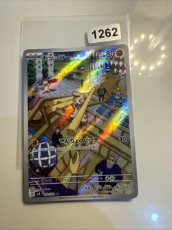 Timburr 109/101 sv6 AR Pokemon Japanese Mask Of Change - Image 1