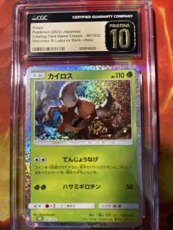 2023 Pokemon Classic Collection Japanese Pinsir 007/032 CGC Pristine 10 - Image 1
