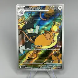 Pokemon Glory of Team Rocket SV10 Team Rocket’s Raticate AR 108/098 Japanese NM - Image 1