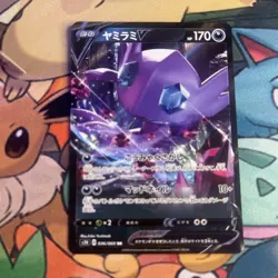 Pokemon TCG Sableye V Sword & Shield Base Set 120/202 Holo Ultra Rare - Image 1