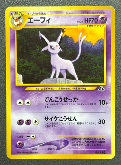 Pokemon Cards Espeon No.196 Neo Premium File 2 2000 Old Back EX Japanese g564 LP - Image 1