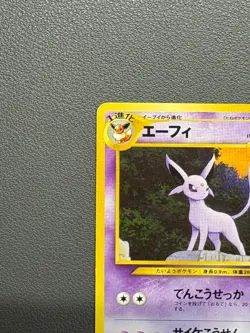 Pokemon Cards Espeon No.196 Neo Premium File 2 2000 Old Back EX Japanese g564 LP - Image 3