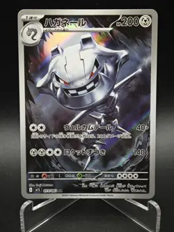 Steelix AR 073/063 M1L Mega Brave - Pokemon Card Japanese MEGA NM - Image 1