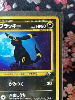 Umbreon 197 Neo Discovery Old Back Holo Japanese Pokemon Card Near Mint- - Image 4