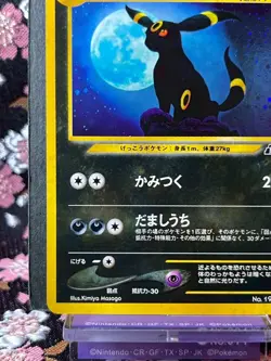 Umbreon 197 Neo Discovery Old Back Holo Japanese Pokemon Card Near Mint- - Image 5
