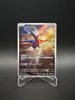 Latios AR 070/064 - SV7a Paradise Dragona Full Art Pokemon Card Japanese - NM - Image 2