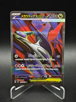 Mega Latias ex SR 079/063 M1S Mega Symphonia - Pokemon Card Japanese MEGA NM - Image 1