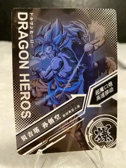 SSB Goku & SSB Vegeta CP-301 CP Dragon Heroes Dragon Ball Anime TCG CCG Card - Image 4