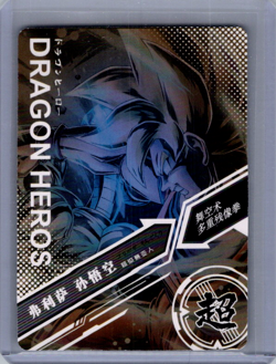 Meta Cooler Gohan CP CP-310 Dragon Heroes Dragon Ball Anime TCG CCG Card Goku - Image 2