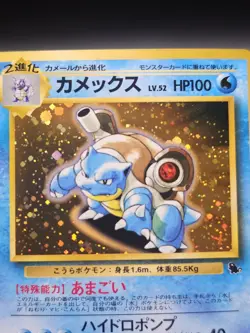 NM/EX - Blastoise - No. 009 - Intro VHS Squirtle Deck - Japanese - Pokemon Card - Image 2