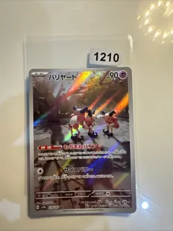 MR. MIME AR 179/165 | MINT | 151 SV2a | Japanese Full Art Pokemon Card - Image 1