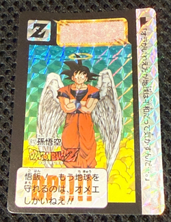 Dragon Ball Z Carddass remix No.612 Goku BANDAI Made in Japan Special Card 2024 - Image 1