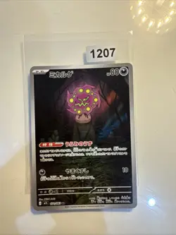 Pokemon Card Spiritomb AR 071/063 M1L Mega Brave Japanese NM - Image 1