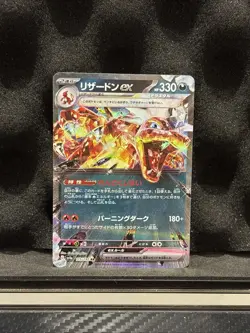 Charizard ex - 115/190 - Ultra Rare Holo SV4a Japanese - Pokemon Card - NM - Image 1