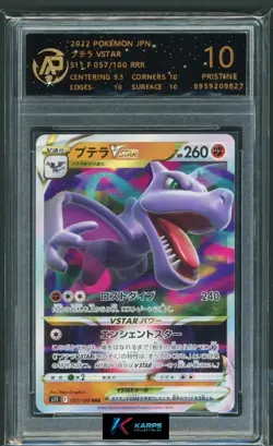 Pokemon RPA 10 Aerodactyl VSTAR #057/100 S11 RRR 2022 Japanese - Image 1