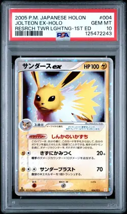 2005 POKEMON JPN HOLON RESEARCH TOWER LIGHTNING 1ST ED JOLTEON EX-HOLO PSA 10 - Image 1