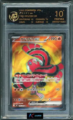 Pokemon RPA 10 Oricorio Ex #095/080 M2 SR 2025 Japanese - Image 1