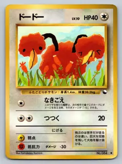 Doduo No. 084 Vending Series 1 Heavily Played Japanese Pokemon 1998 - Image 1