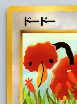 Doduo No. 084 Vending Series 1 Heavily Played Japanese Pokemon 1998 - Image 2