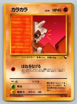 Cubone No. 104 Vending Series 3 Heavily Played Japanese Pokemon 1998 - Image 1