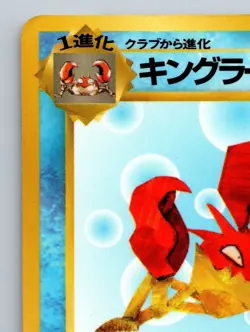 Kingler No. 099 Vending Series 3 Heavily Played Japanese Pokemon 1998 - Image 2