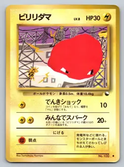 Voltorb No. 100 Vending Series 2 Heavily Played Japanese Pokemon 1998 - Image 1