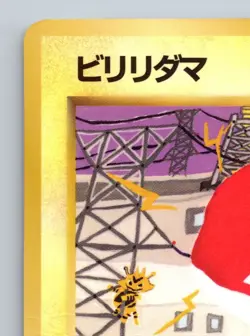 Voltorb No. 100 Vending Series 2 Heavily Played Japanese Pokemon 1998 - Image 2