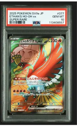 Pokemon 2025 Ethans Ho-Oh ex 077/063 Full Art SR SV9a Japanese GEM MINT PSA 10 - Image 1