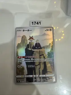 Battle Region S9a - Hoothoot 073/067 - Japanese Character Rare CHR Pokemon - NM - Image 1