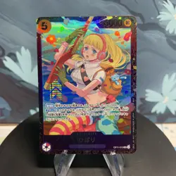 One Piece Hibari | OP11-010 | Japanese | Flagship Top 8 Promo | NM - Image 1