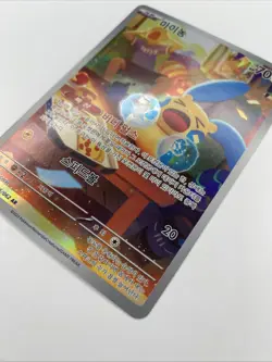 Minun AR 066/062 SV3a Raging Surf - Pokemon Card Korean Scarlet & Violet Mint - Image 2