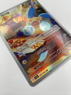 Minun AR 066/062 SV3a Raging Surf - Pokemon Card Korean Scarlet & Violet Mint - Image 5