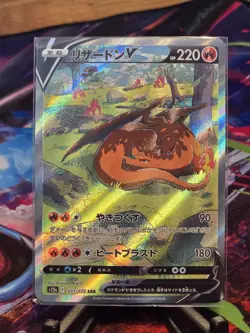 Charizard V SAR 211/172 s12a VSTAR Universe - Pokemon Card Japanese - Image 1