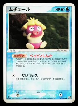 Smoochum 031/106 Golden Sky Silvery Ocean HP 1st ED Japanese Pokemon Card TCG - Image 1