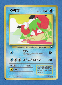 KRABBY 1998 JAPANESE POKEMON GLOSSY VENDING PROMO CARD #98 - Unplayed - Image 1