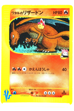 Wataru’s Charizard VS Japanese Pokemon Card Holo 2001 Trainer’s Dragon Vintage - Image 1