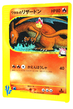 Wataru’s Charizard VS Japanese Pokemon Card Holo 2001 Trainer’s Dragon Vintage - Image 2