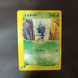Japanese Pokemon Card Pineco Grass Common E-Series 1st Edition 011/088 - Image 1