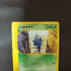 Japanese Pokemon Card Pineco Grass Common E-Series 1st Edition 011/088 - Image 2