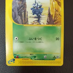 Japanese Pokemon Card Pineco Grass Common E-Series 1st Edition 011/088 - Image 3