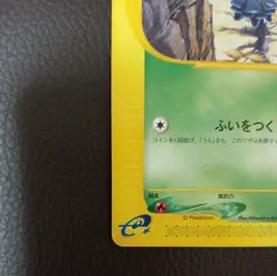Japanese Pokemon Card Pineco Grass Common E-Series 1st Edition 011/088 - Image 4