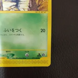Japanese Pokemon Card Pineco Grass Common E-Series 1st Edition 011/088 - Image 5