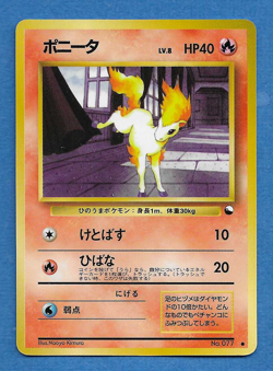 PONYTA 1998 JAPANESE POKEMON GLOSSY VENDING PROMO CARD #77 - Unplayed - Image 1