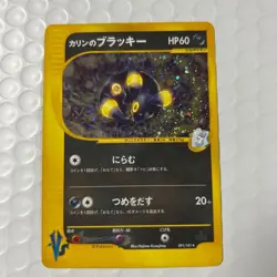 Pokemon Card TCG Karen's Umbreon 091/141 VS series Japan USED free shipping - Image 1