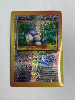 Vintage Dratini Pokemon Pocket Monster Prism Vending Sticker Card 1990s Holo Dmg - Image 1