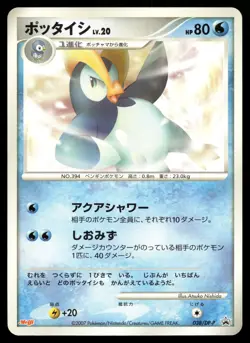 PRINPLUP 038/DP-P PROMO MEIJI POKEMON JAPANESE - Image 1