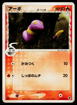EKANS 007/068 OFFENSE AND DEFENSE OF THE FURTHEST ENDS JAPANESE POKEMON TCG - Image 1