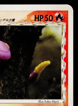 EKANS 007/068 OFFENSE AND DEFENSE OF THE FURTHEST ENDS JAPANESE POKEMON TCG - Image 3