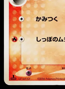 EKANS 007/068 OFFENSE AND DEFENSE OF THE FURTHEST ENDS JAPANESE POKEMON TCG - Image 4